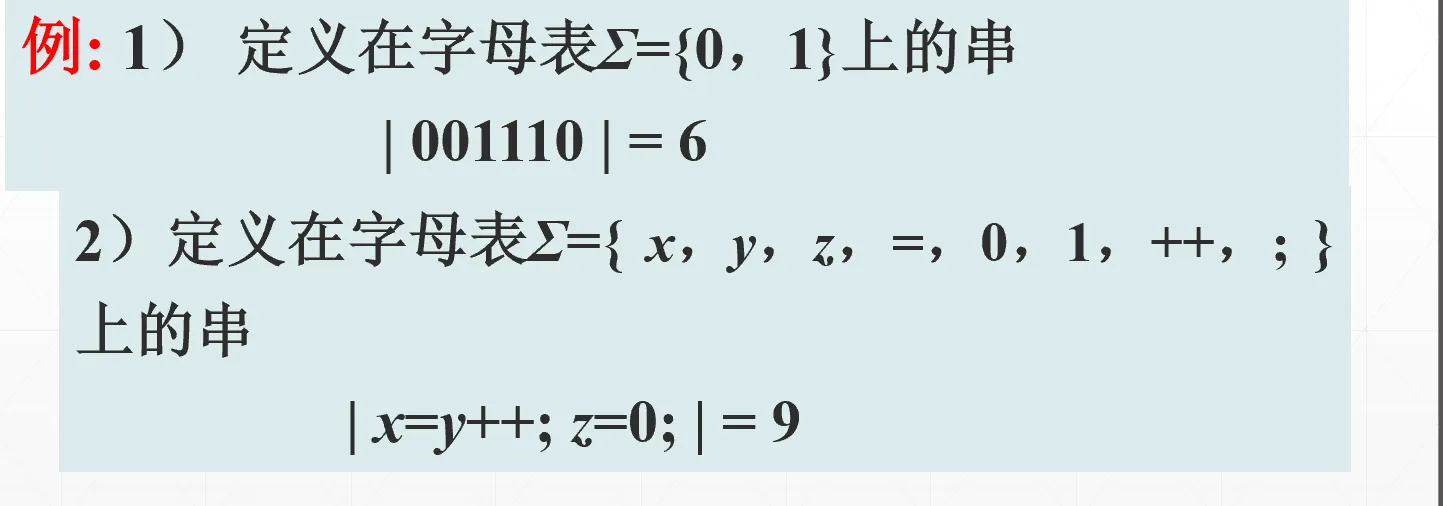 字符串长度定义