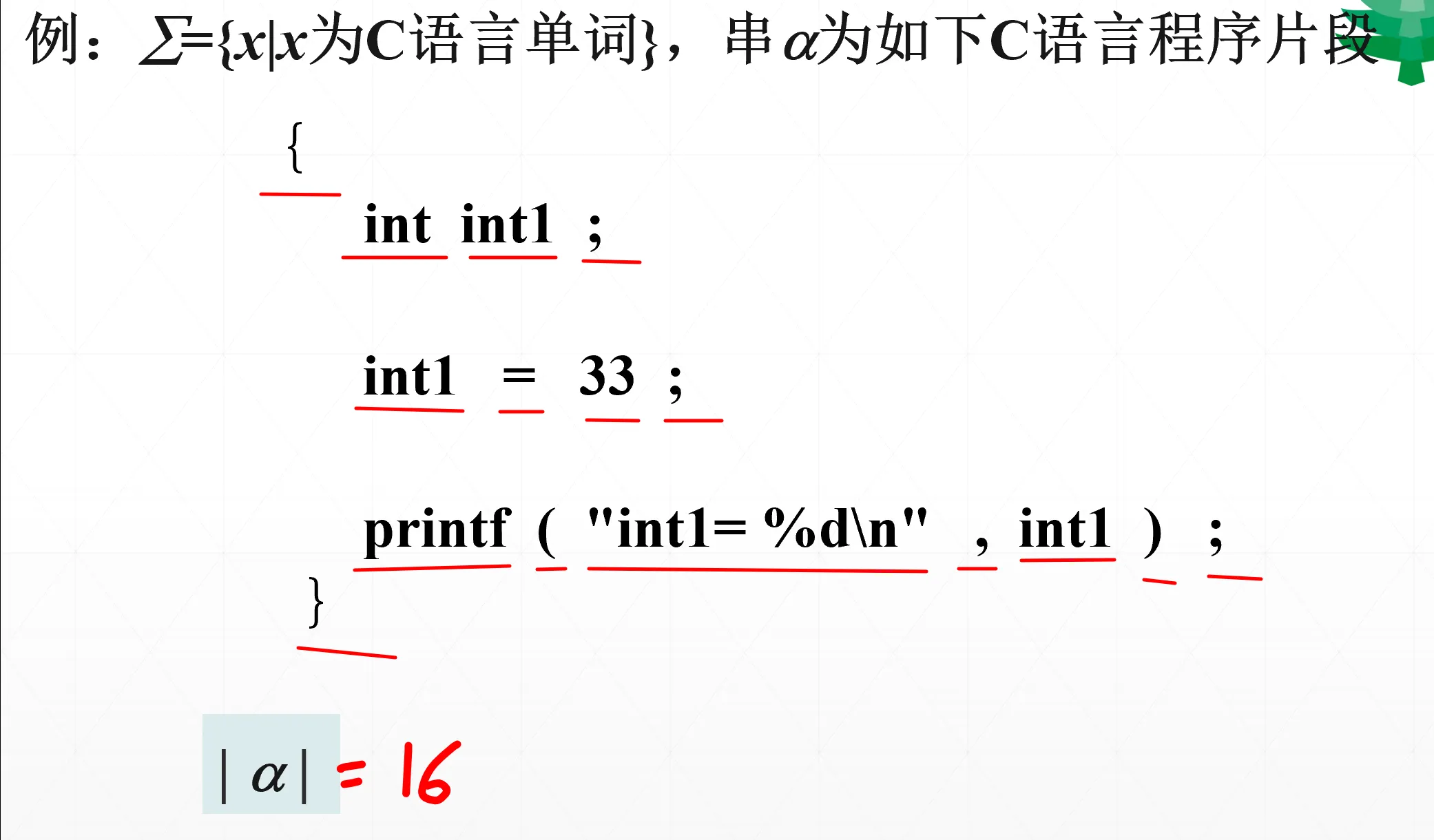 字符串长度计算示例