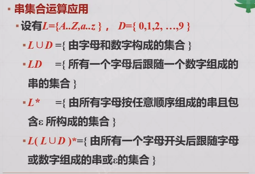 串集合闭包长度计算示例