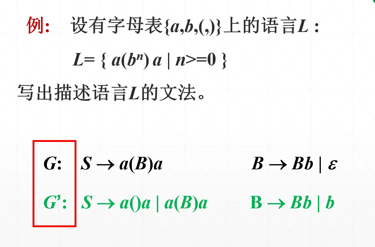 重复式语言文法示例二