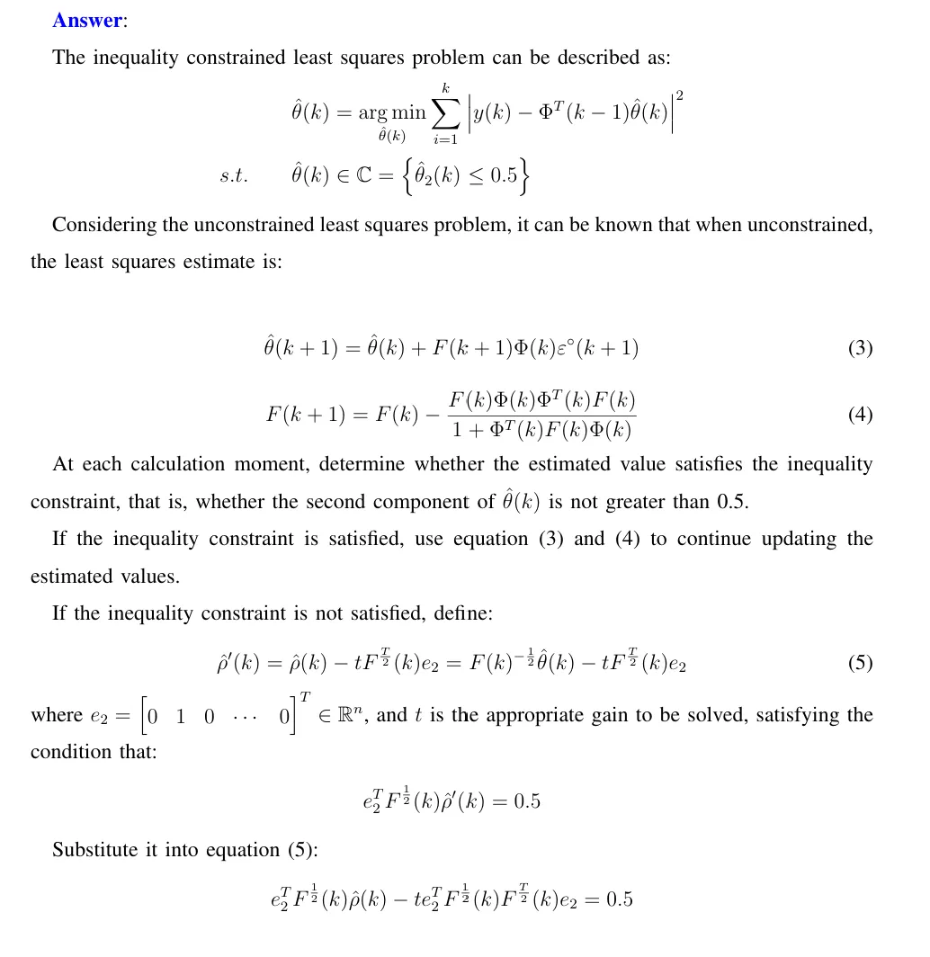 不等式约束例题