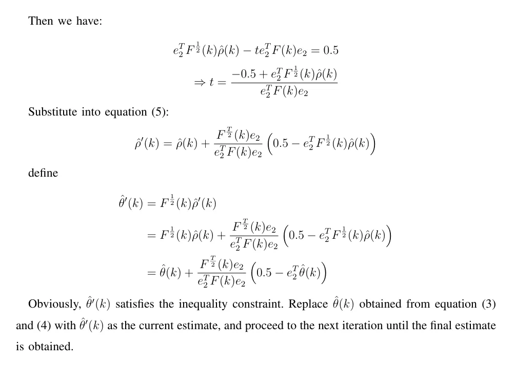 不等式约束例题